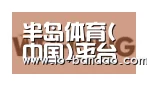 半岛体育合作伙伴三