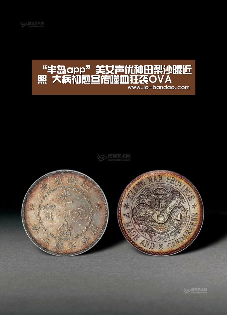 “半岛app”美女声优种田梨沙曝近照 大病初愈宣传噬血狂袭OVA(图3) 半岛体育