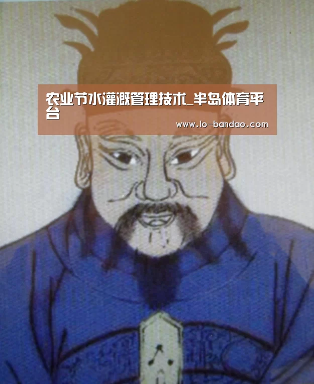 农业节水灌溉管理技术_半岛体育平台(图2) 半岛体育平台